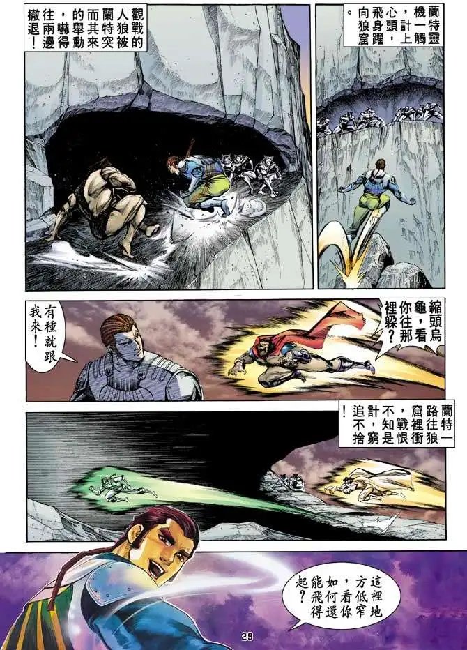 第16卷肉搏飞狼