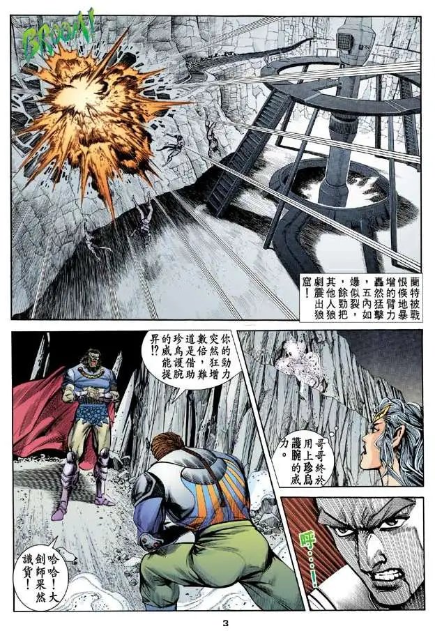 第17卷圣域净土