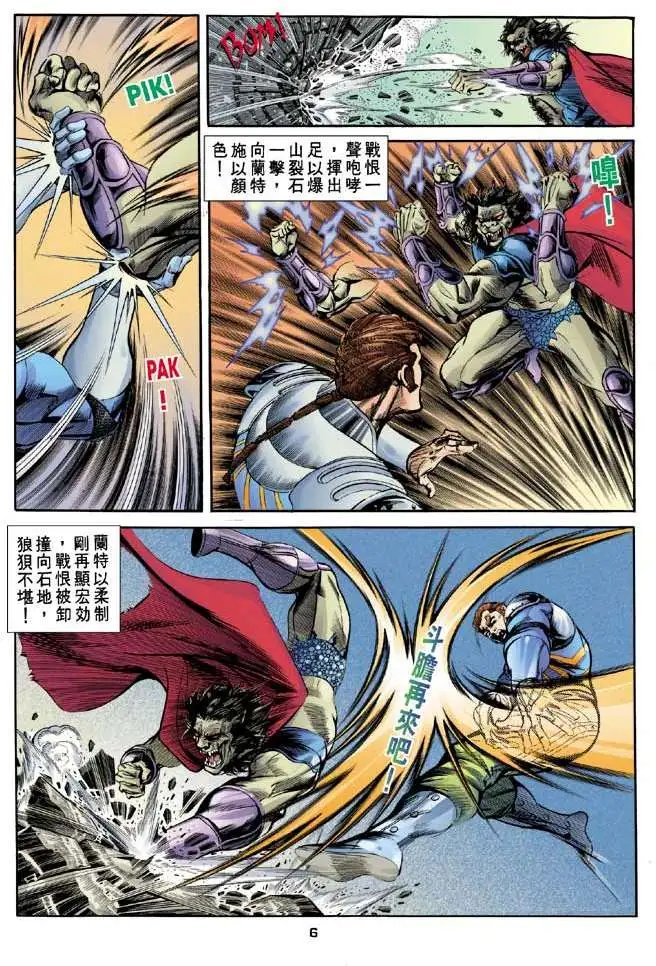 第17卷圣域净土