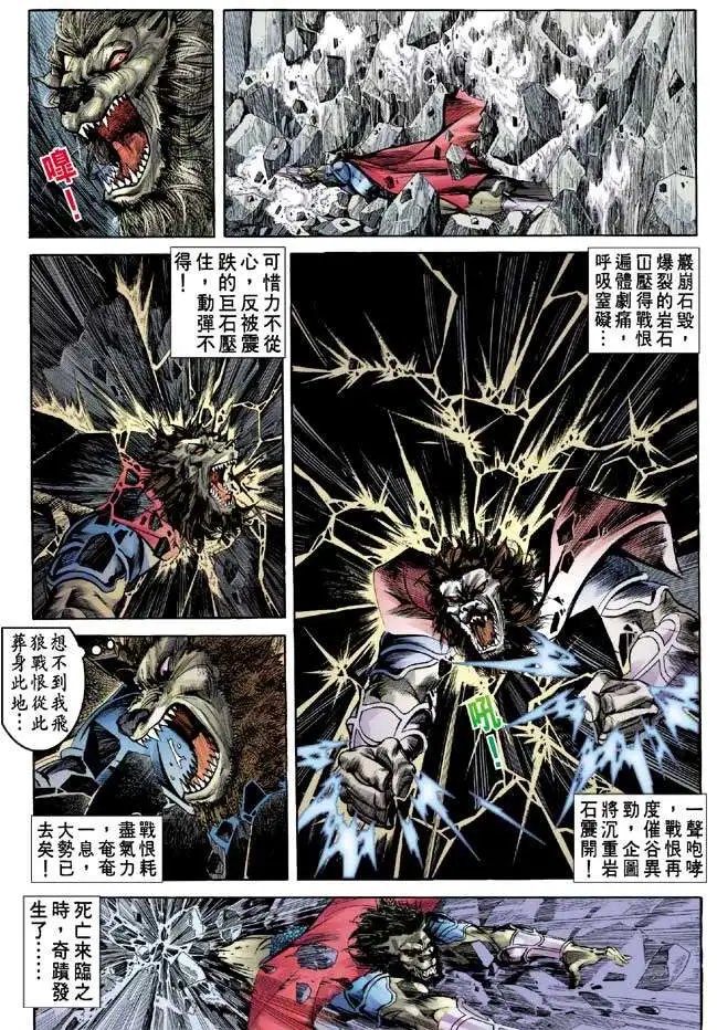 第17卷圣域净土
