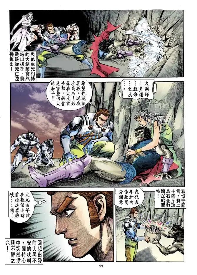第17卷圣域净土