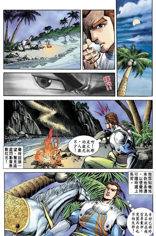 第17卷圣域净土
