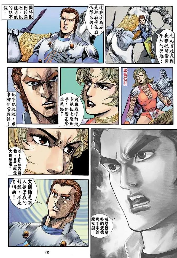 第17卷圣域净土