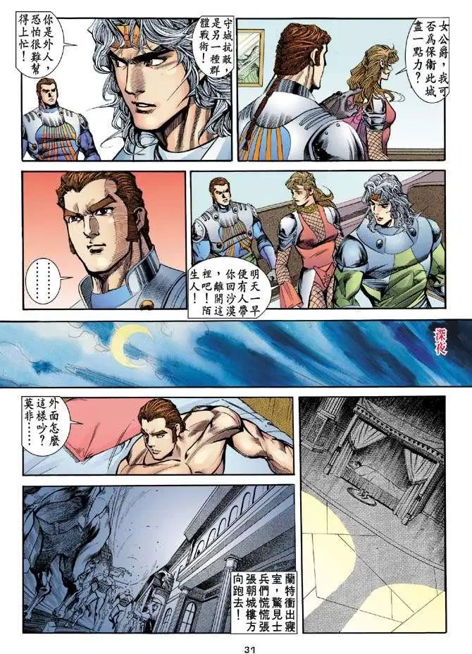 第17卷圣域净土
