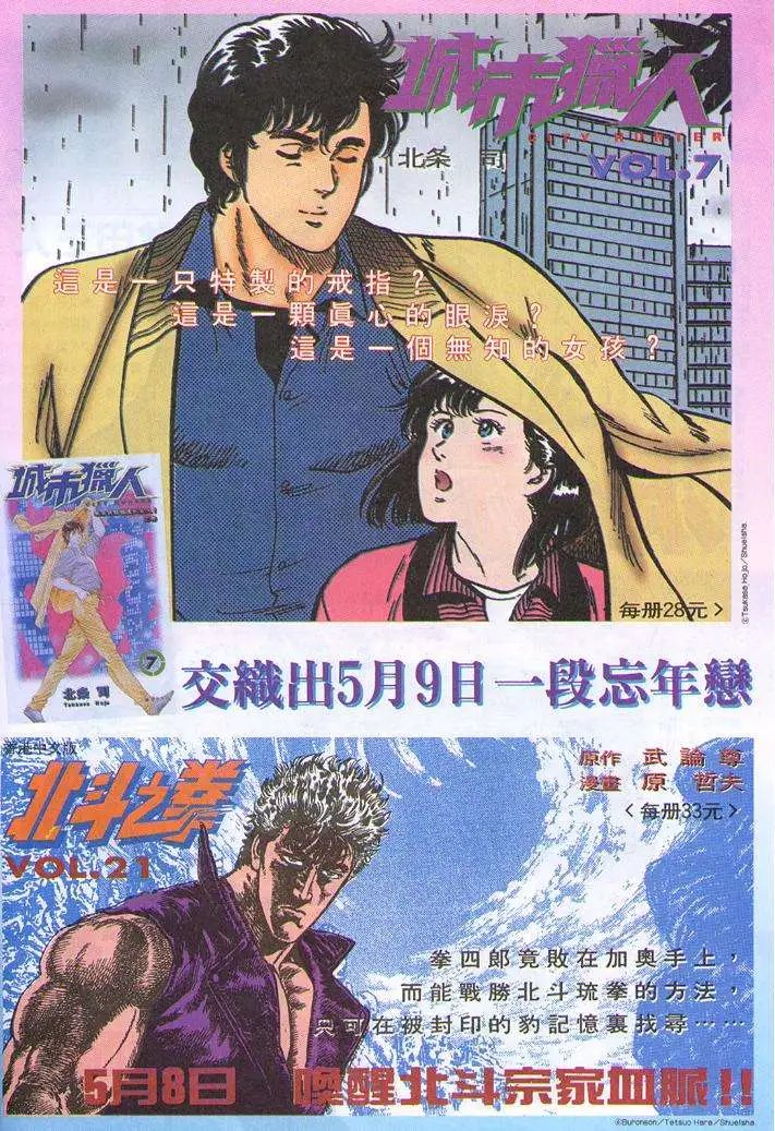 第17卷圣域净土