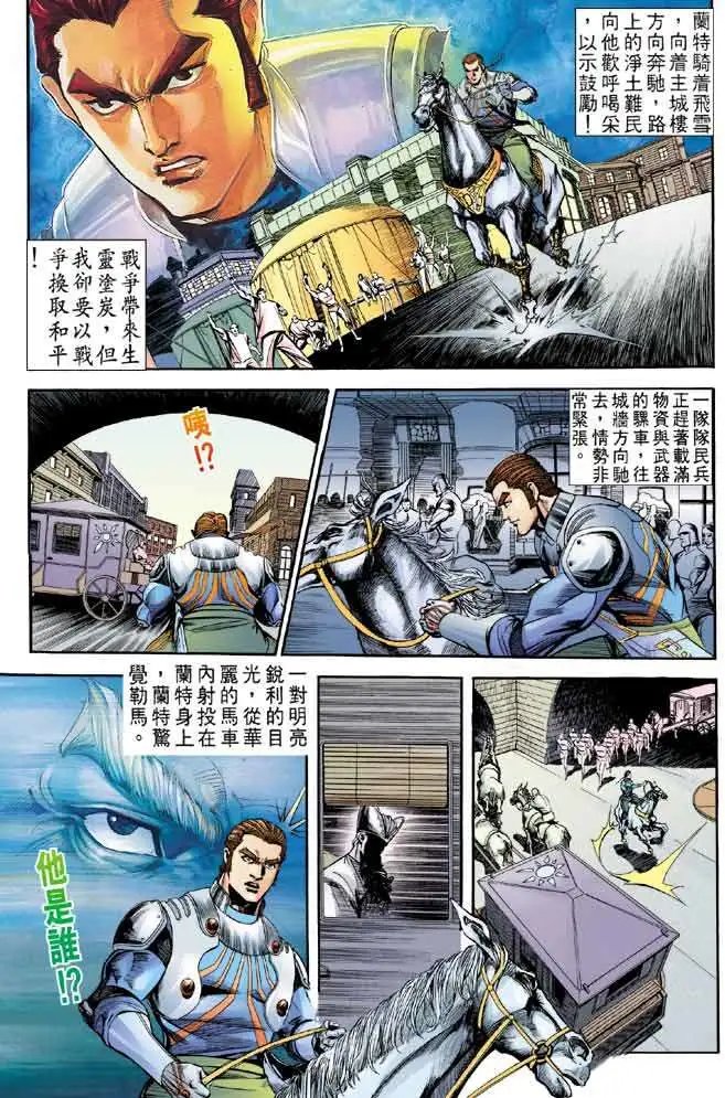 第18卷圣剑战士