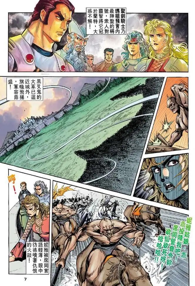 第18卷圣剑战士