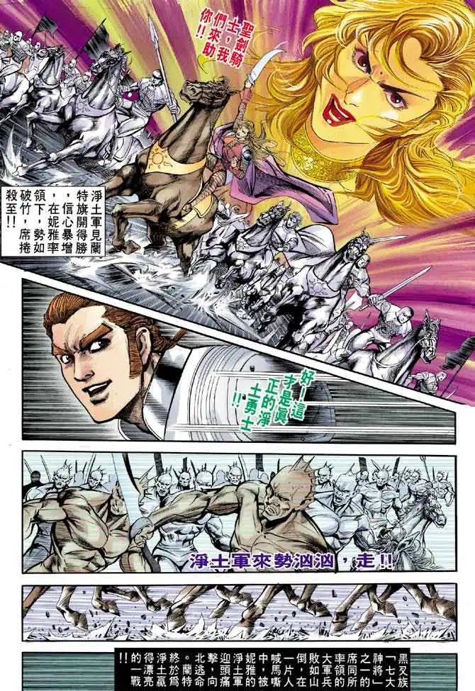 第18卷圣剑战士