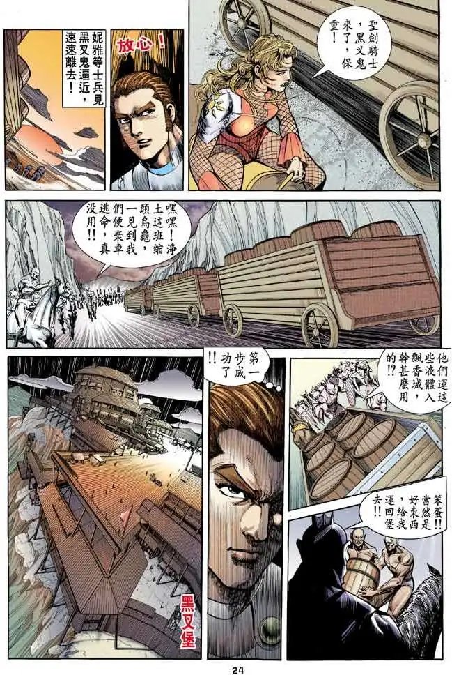 第18卷圣剑战士