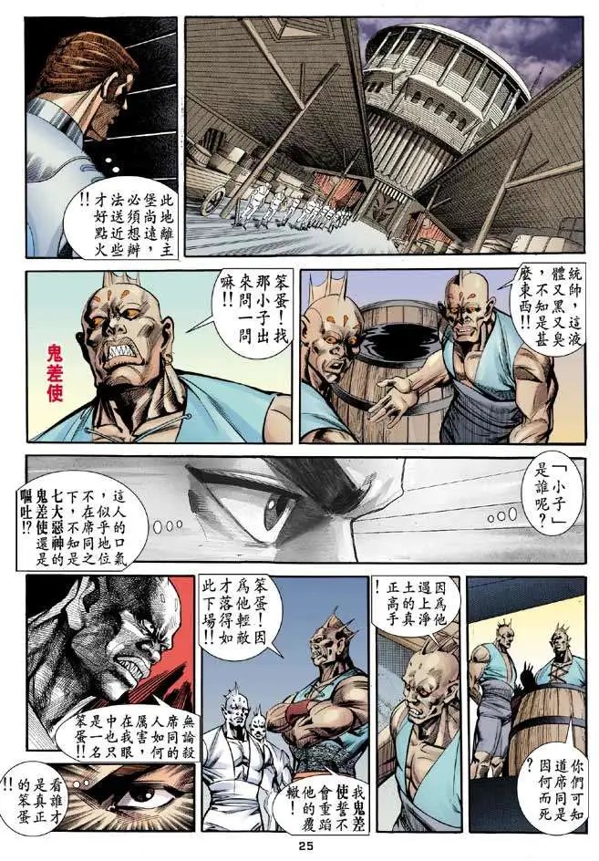 第18卷圣剑战士