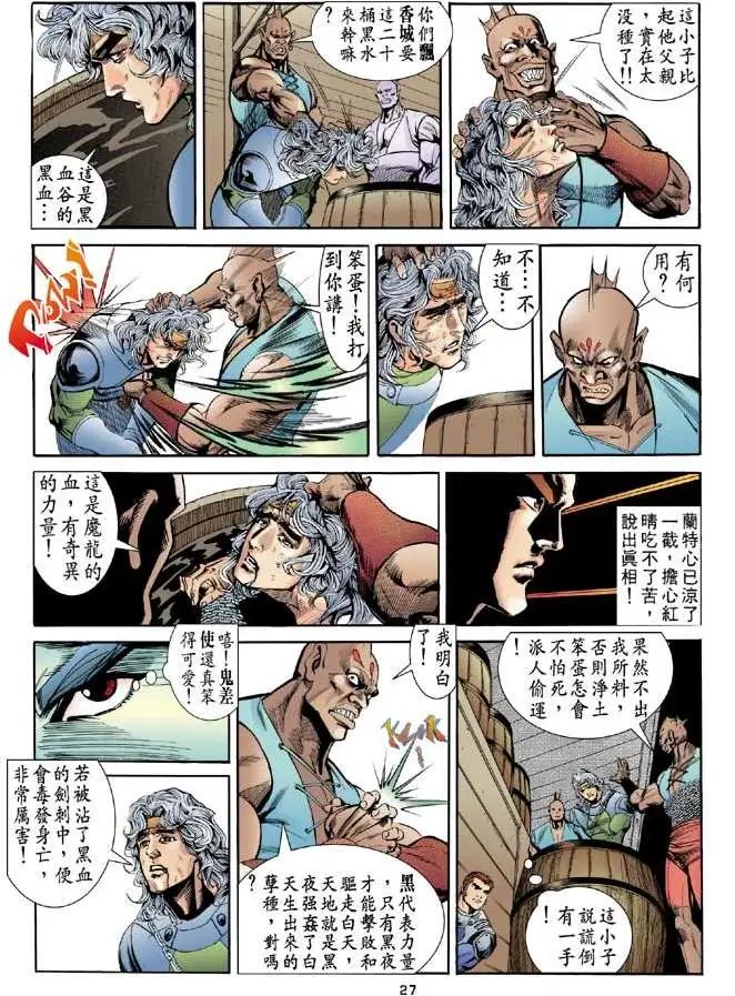 第18卷圣剑战士