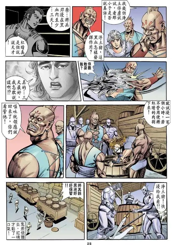 第18卷圣剑战士