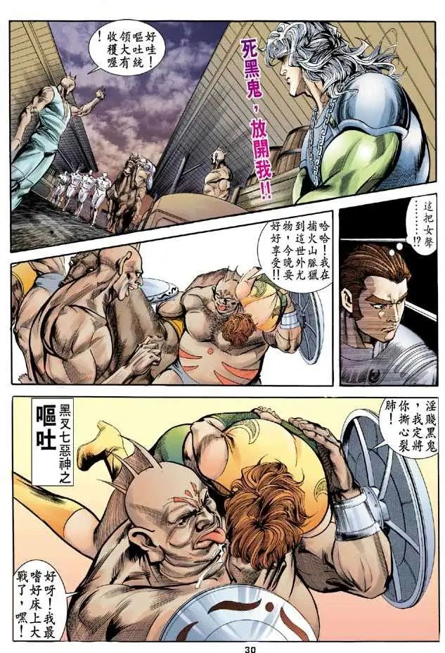 第18卷圣剑战士