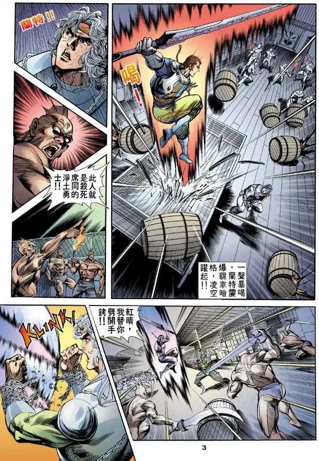 第19卷阴女祭师