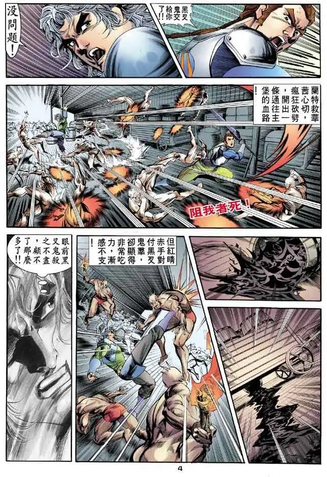 第19卷阴女祭师