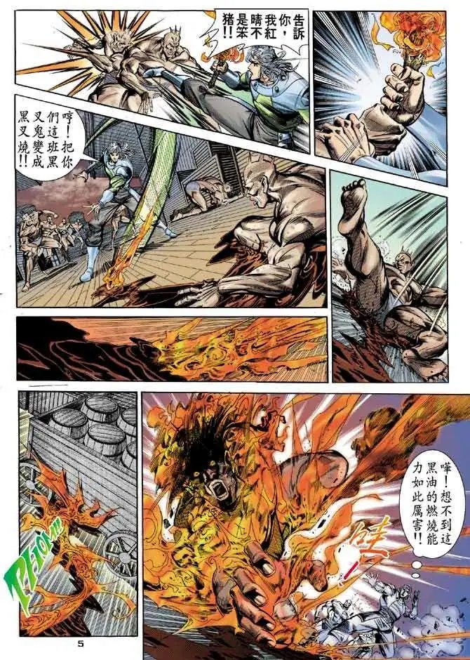 第19卷阴女祭师