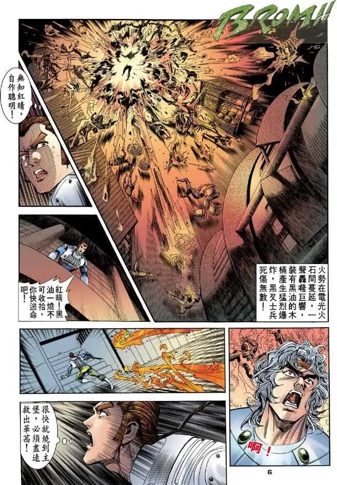 第19卷阴女祭师