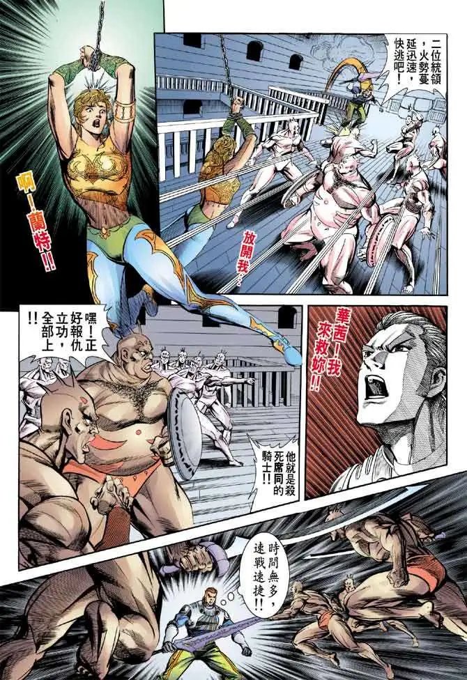 第19卷阴女祭师
