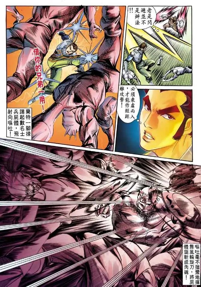 第19卷阴女祭师
