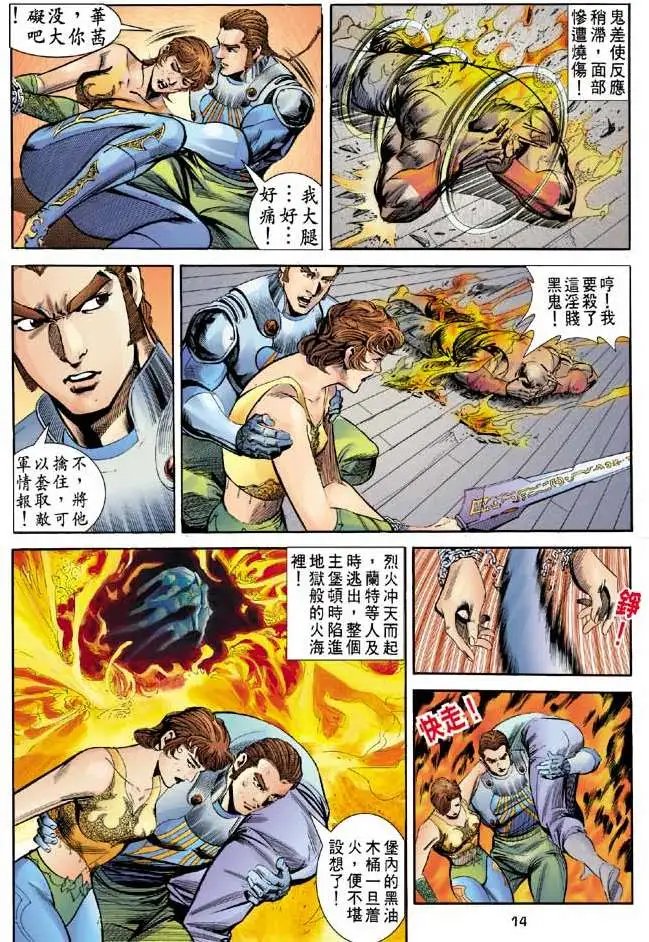 第19卷阴女祭师