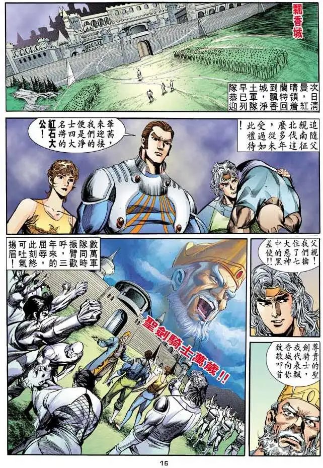 第19卷阴女祭师