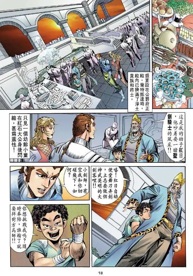 第19卷阴女祭师