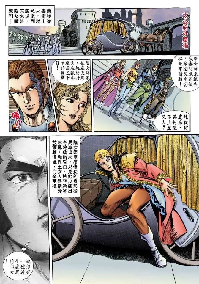 第19卷阴女祭师