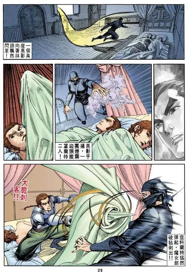 第19卷阴女祭师