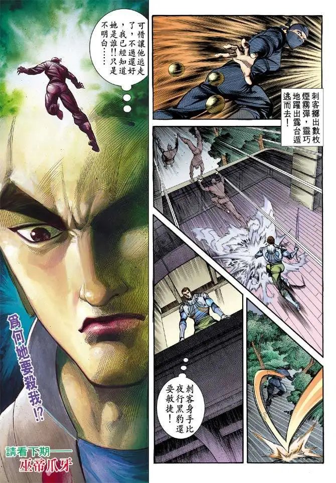 第19卷阴女祭师