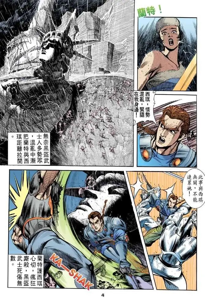 第02卷魔女之孽缘