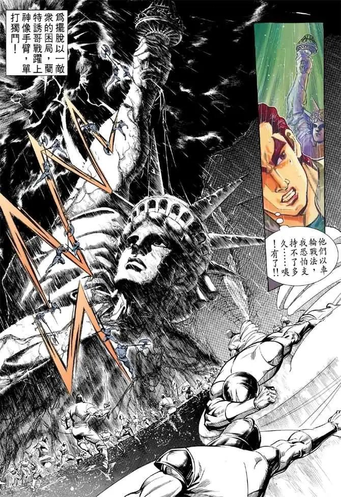 第02卷魔女之孽缘