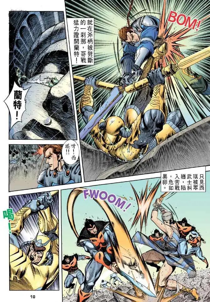 第02卷魔女之孽缘
