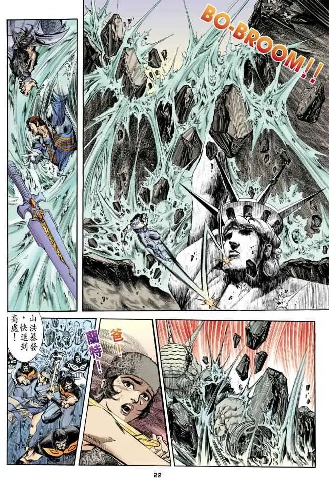 第02卷魔女之孽缘