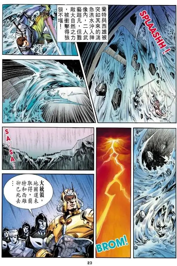 第02卷魔女之孽缘