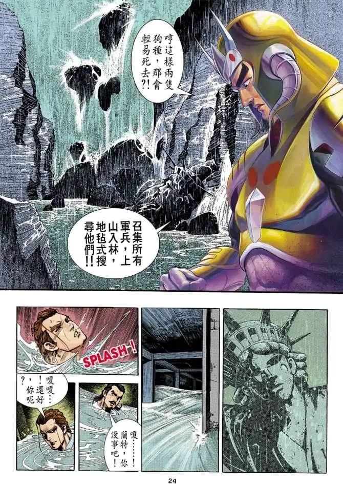 第02卷魔女之孽缘