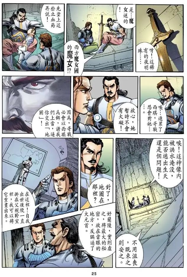 第02卷魔女之孽缘