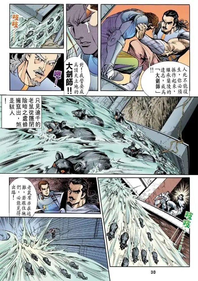 第02卷魔女之孽缘