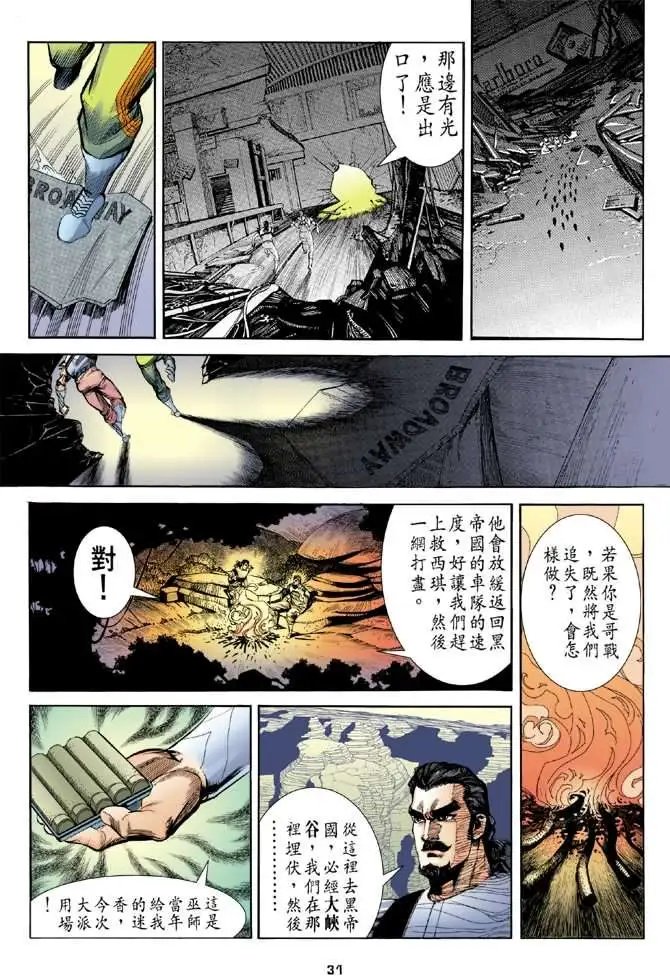 第02卷魔女之孽缘