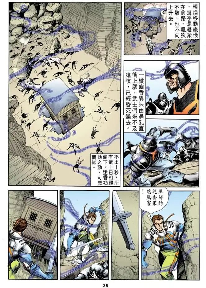 第02卷魔女之孽缘