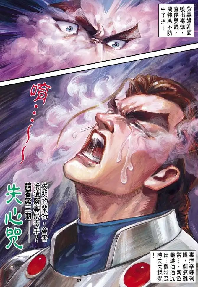 第02卷魔女之孽缘