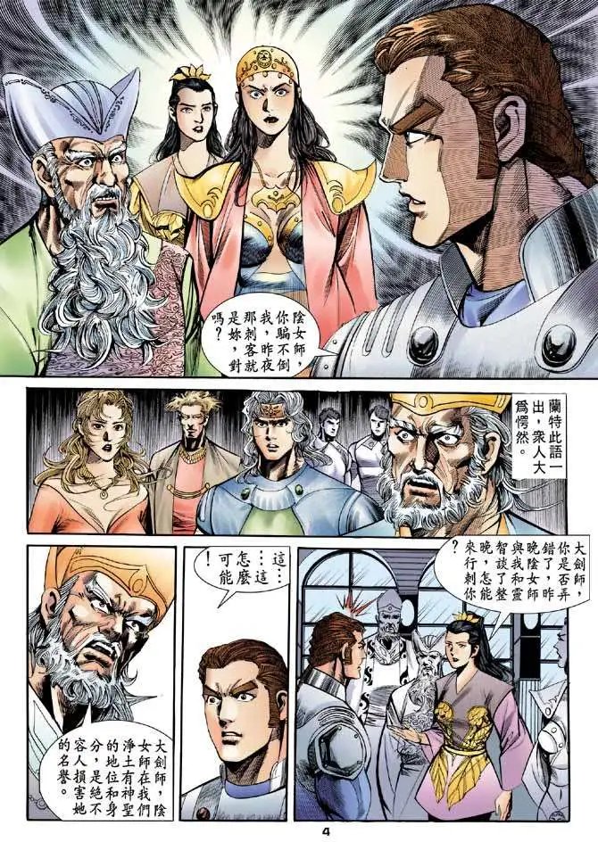 第20卷巫帝爪牙