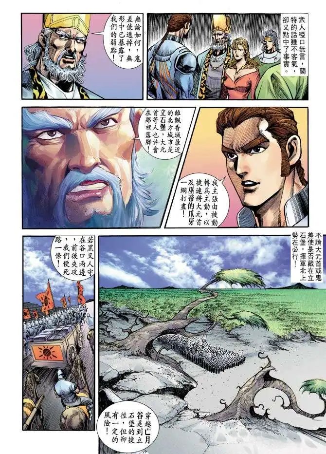 第20卷巫帝爪牙