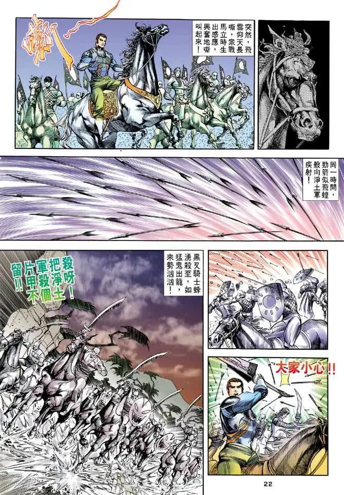 第20卷巫帝爪牙