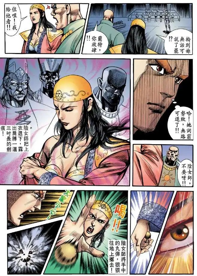 第21卷天庙大会