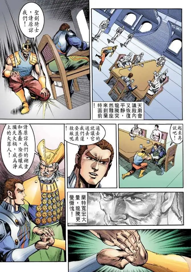 第22卷恶神黑摩尼
