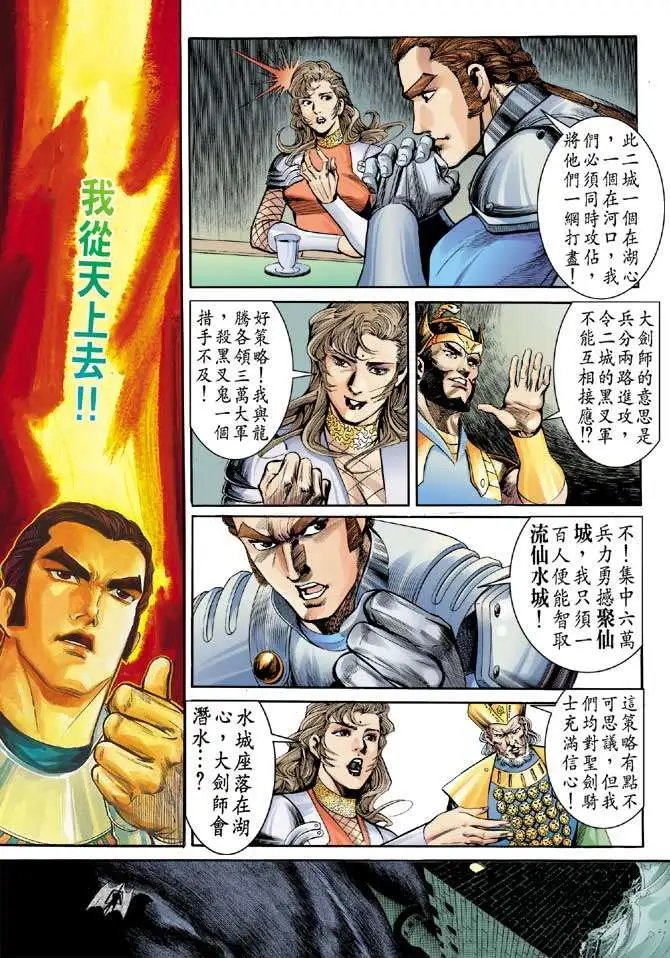 第22卷恶神黑摩尼