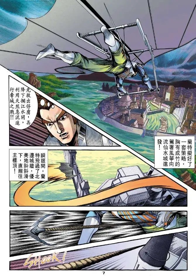 第22卷恶神黑摩尼