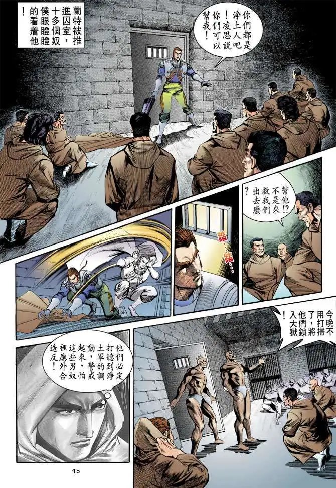 第22卷恶神黑摩尼