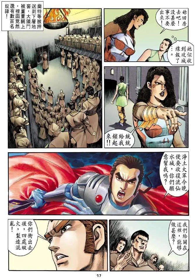 第22卷恶神黑摩尼