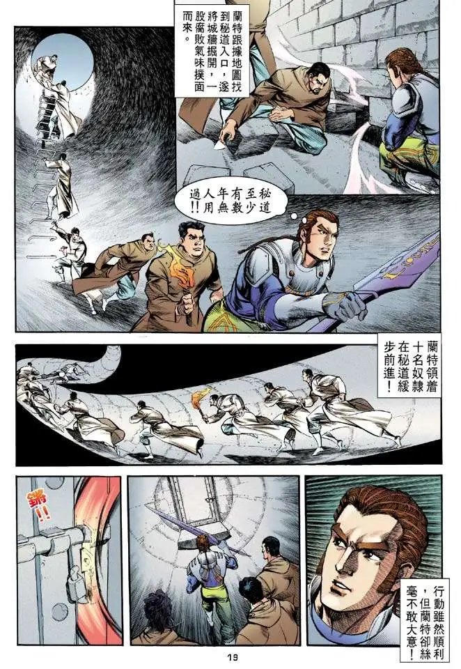 第22卷恶神黑摩尼